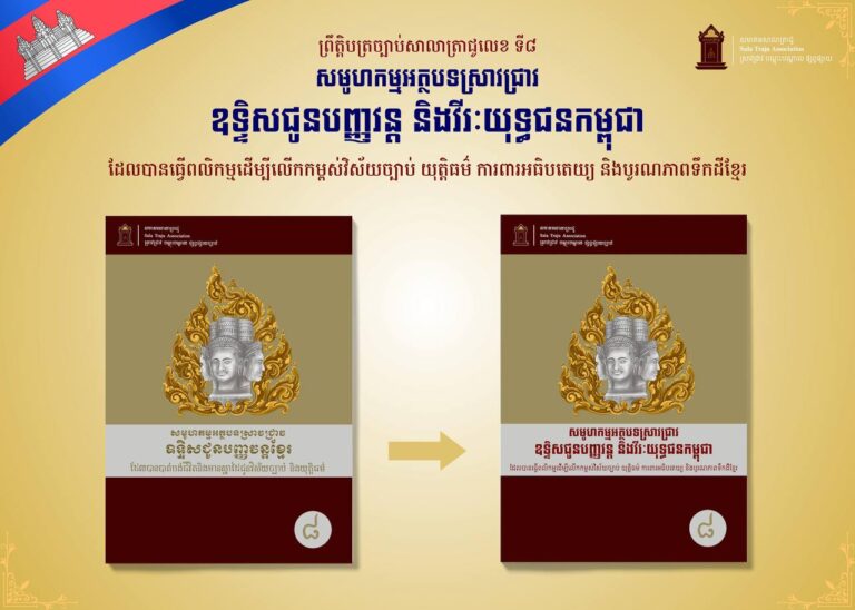 សេចក្តីជូនដំណឹង / ANNOUNCEMENT